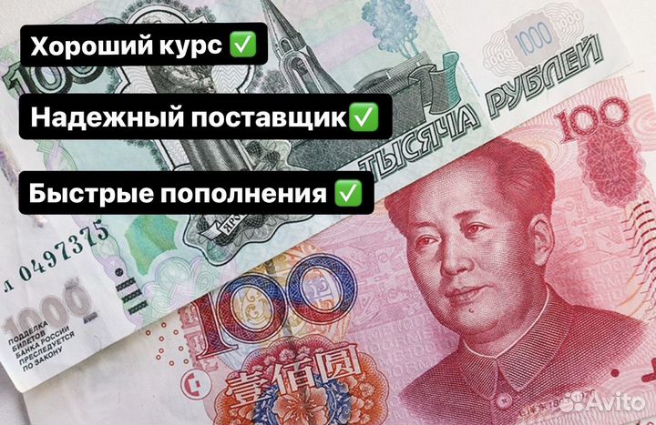 Пополнение alipay Wechat оплата китайские карты