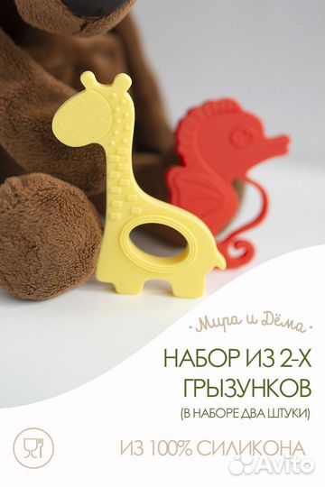 Силиконовые грызунки