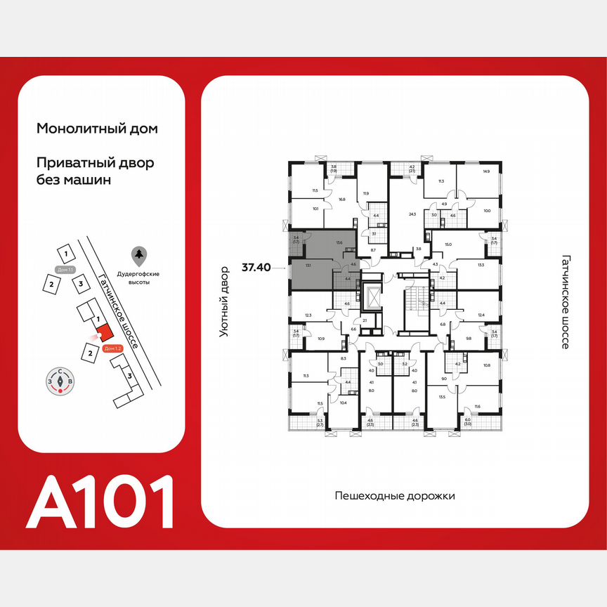 1-к. квартира, 37,4 м², 8/9 эт.