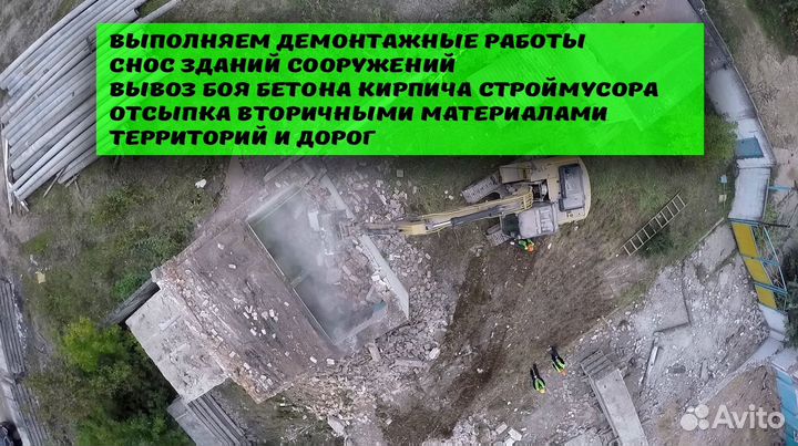 Бетонный щебень / Дробленный бетон Лотошино