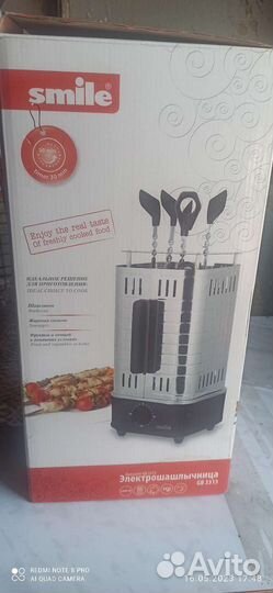 Электрическая шашлычница