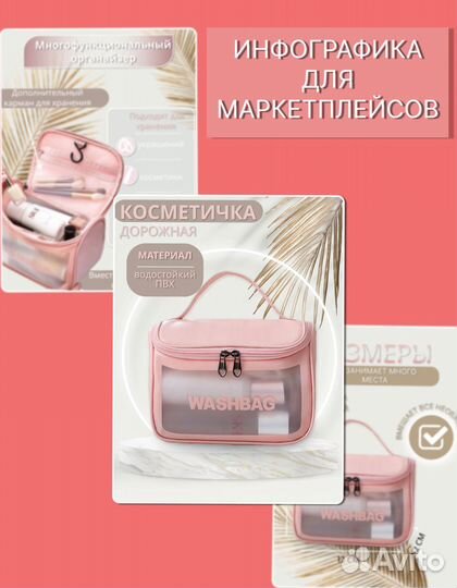 Инфографика, визитки, прайс листы