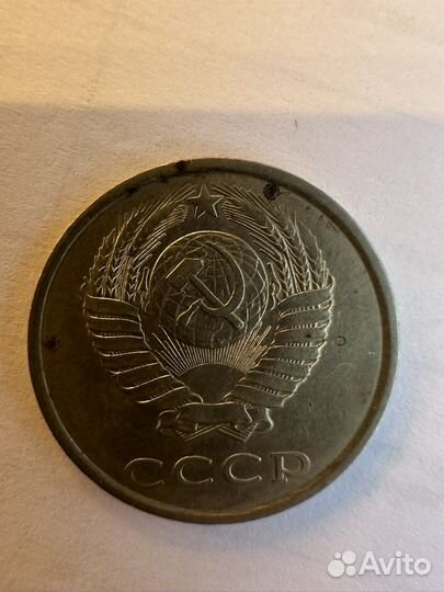 Монета 20 копеек 1979; 1989