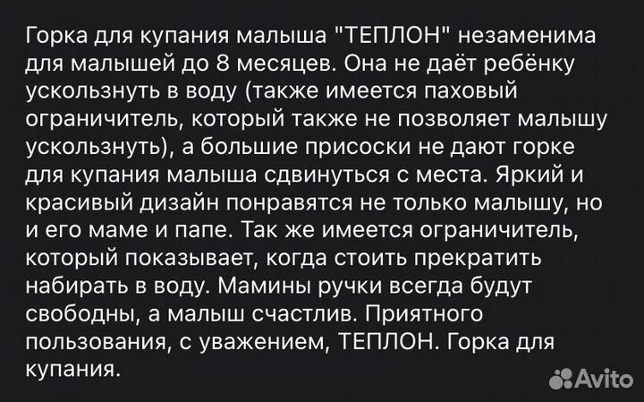 Горка для купания