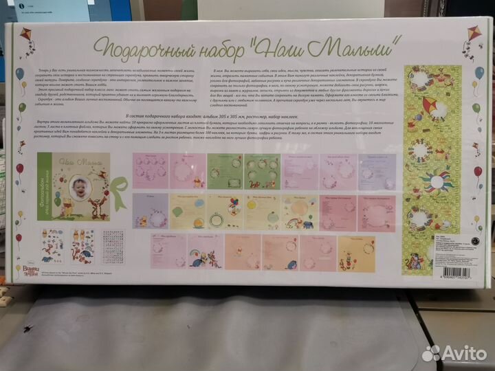 Фотоальбом детский 