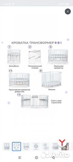 Кроватка для малышей с маятником