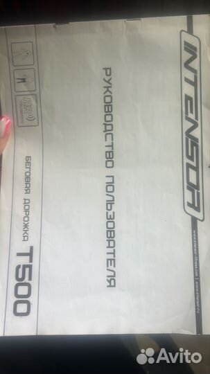 Беговая дорожка intensor t500