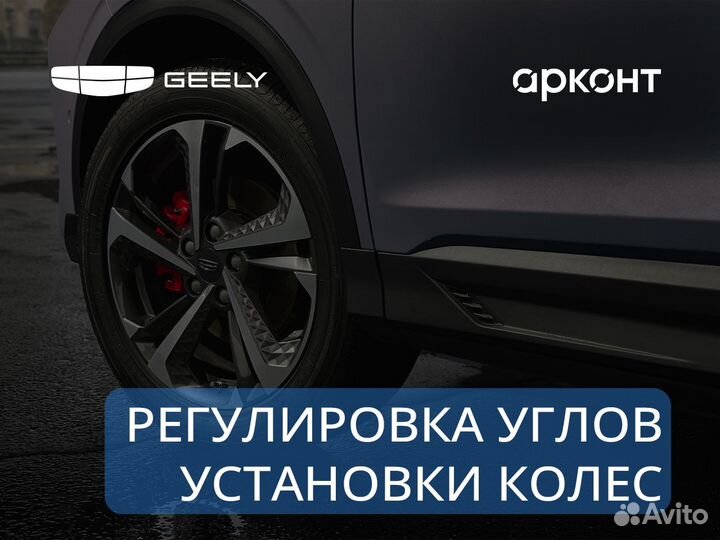 Регулировка углов установки колес