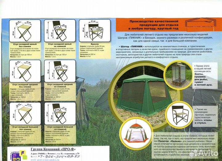 Шатры.беседки.палатки.зонты.складные столы.стулья