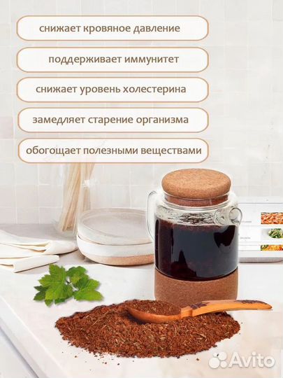 Чага с душицей и смородиновым листом