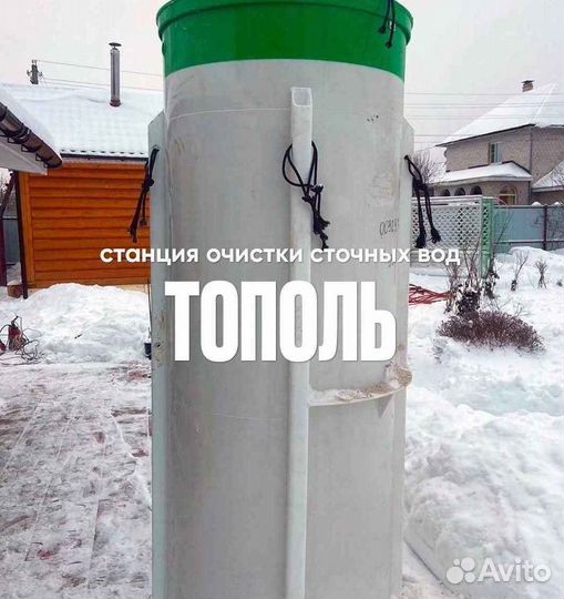 Септик под ключ
