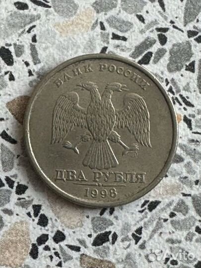 Монета 2 рубля 1998 год