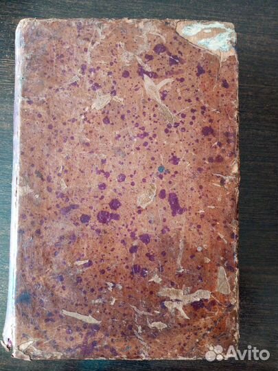 Старинные книги