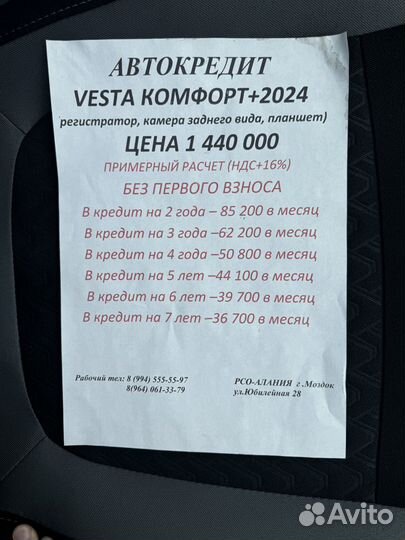 LADA Vesta 1.6 МТ, 2024, 1 км
