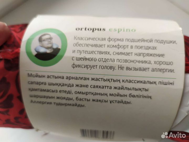 Подушка новая для путешествий подшейная