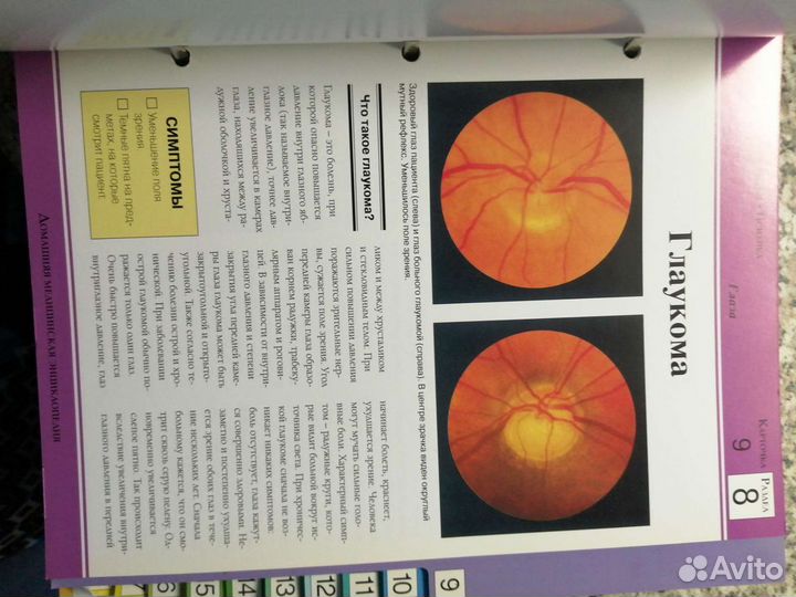 Книги для здоровья