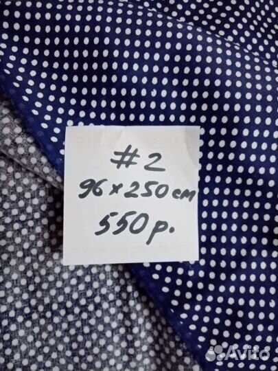 Ткань хлопок СССР