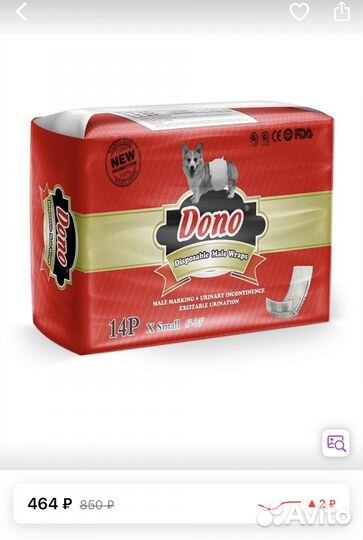 Подгузники для животных