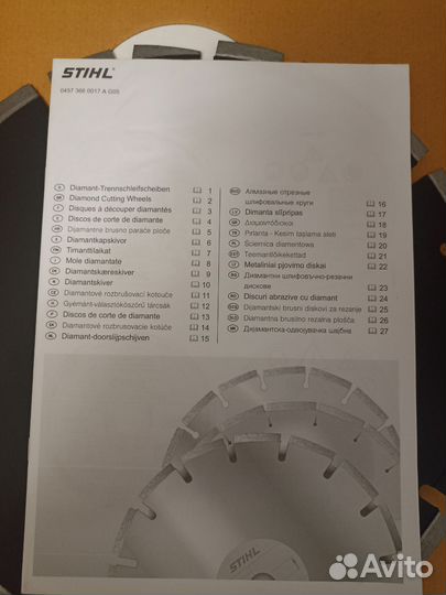 Алмазный круг stihl A40 350 мм по асфальту