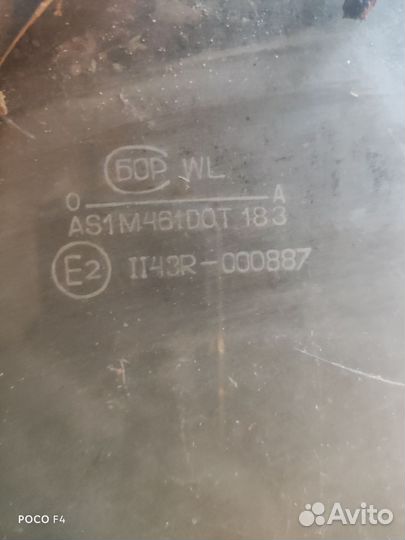 Лобовое стекло