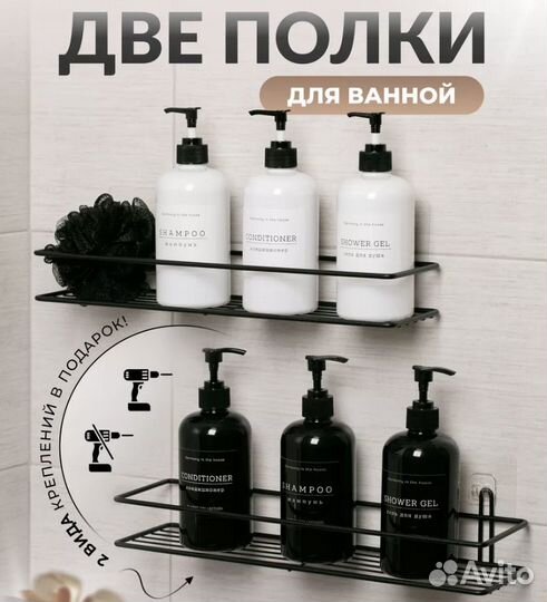 Полки для ванной, комплект новый