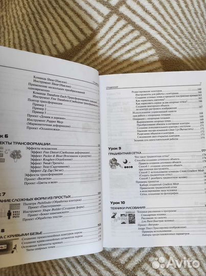 Книга Самоучитель иллюстратор illustrator cc 2018