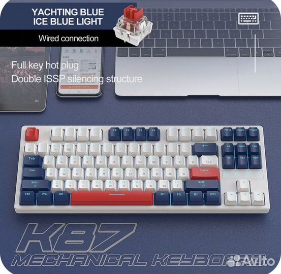 Игровая механическая клавиатура белая