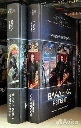 Ткачев Андрей Владыка. Новая жизнь.+Владыка