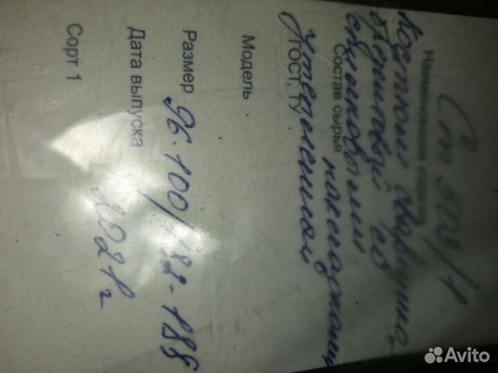 Костюм сварщика зимний