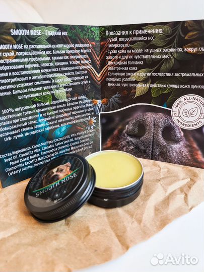 Производство лечебной косметики и бадов для собак