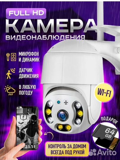 Новая камера Wi-FI видеонаблюдения
