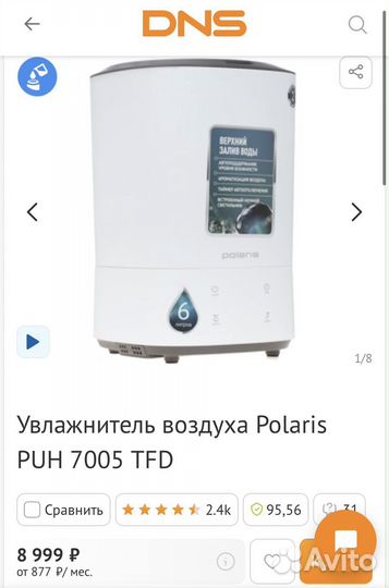 Новый увлажнитель воздуха Polaris