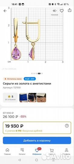 Золотые серьги с аметистами 585