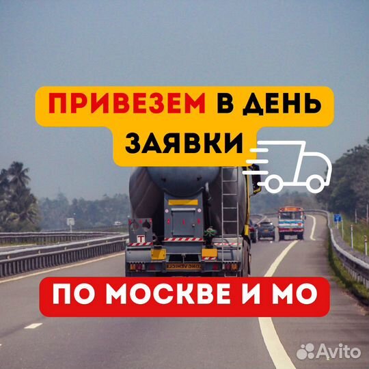 Доставка бетона с добавкой морозостойкость