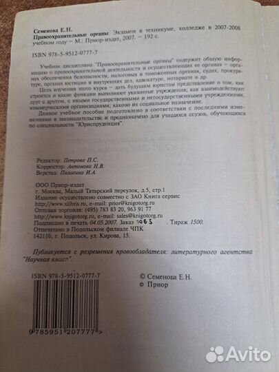 Литература по праву юриспруденции