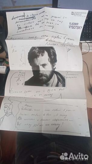 Постер (плакат формата А1) Владимир Высоцкий