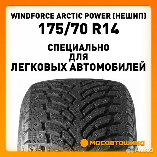 Windforce Arctic Power 175/70 R14 88T