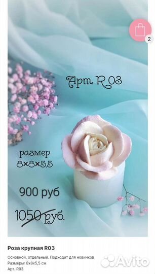 Молд силиконовый пищевой