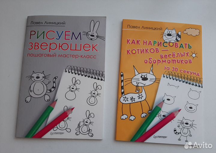 Книги для обучения рисованию