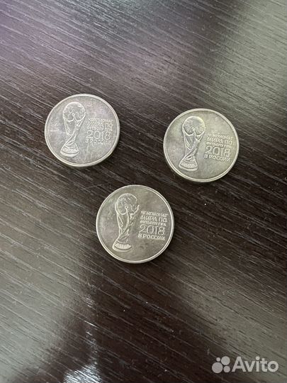 Монеты 25 рублевые чемпионат мира