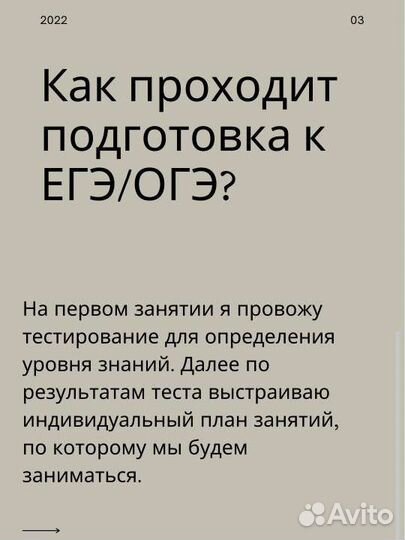 Репетитор по русскому языку егэ/огэ