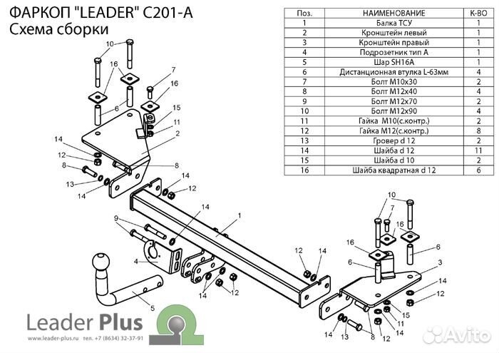 Фаркоп для Daewoo Lanos