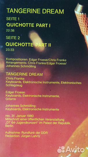 Винил: Tangerine Dream «Quichotte»