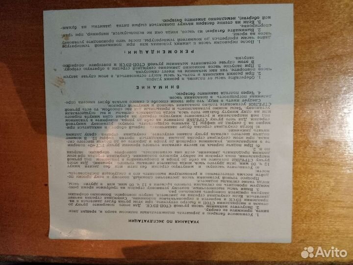 Часы весна СССР 1980