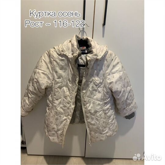 Детские вещи
