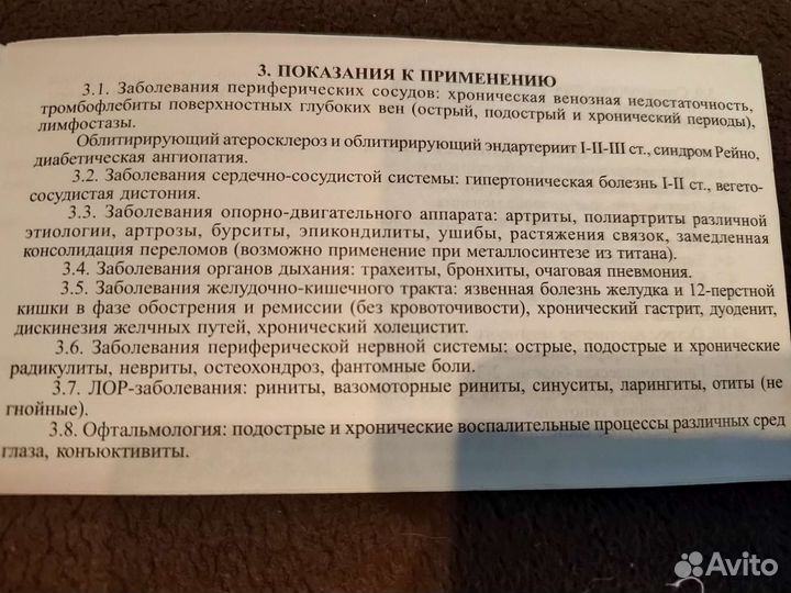 Аппарат Солнышко