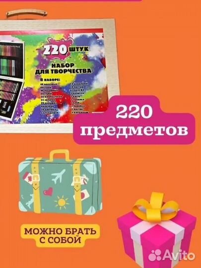 Детский набор для творчества Детский набор для рис