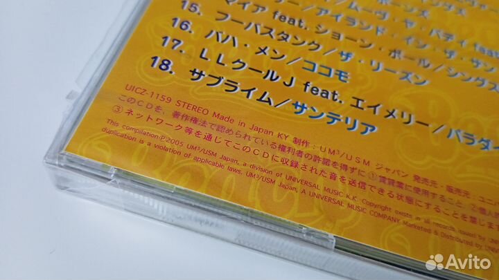 CD Beach - Hot Hits (Japan 2005)