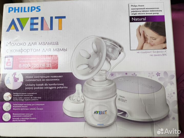 Молокоотсос Avent