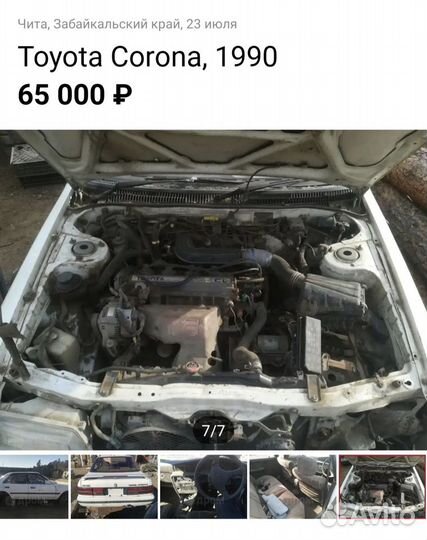 Toyota Corona 1.8 МТ, 1990, 390 000 км